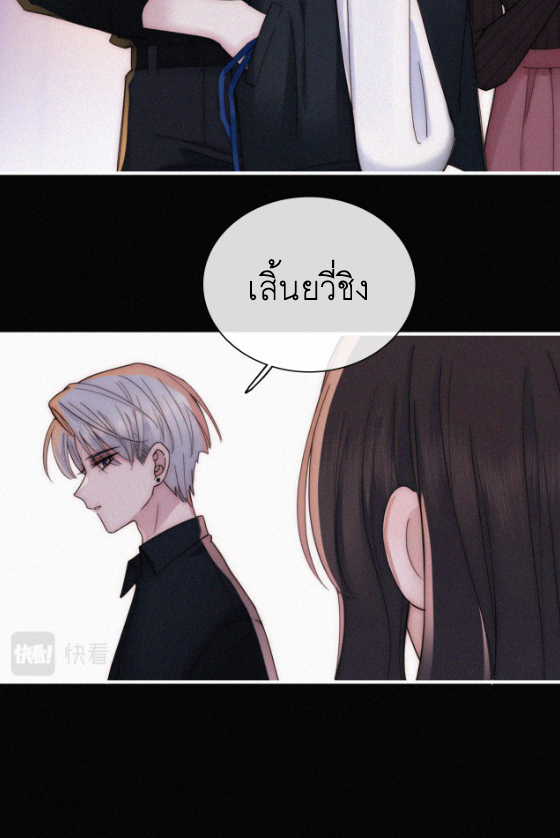 เพียงรัก Only Love ตอนที่ 13 หน้า 18