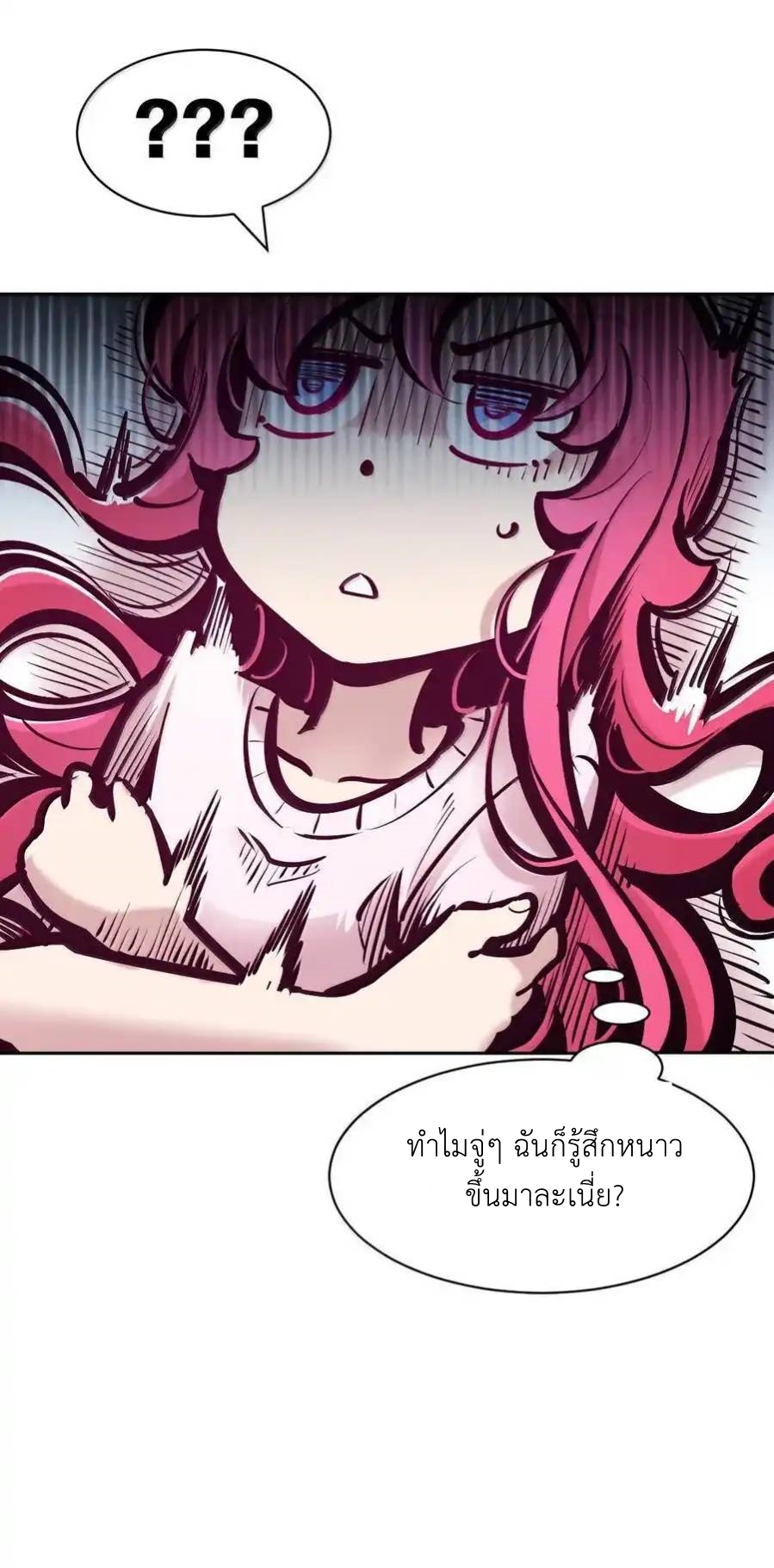 Demon x Angel can't get along! ตอนที่ 142 หน้า 100