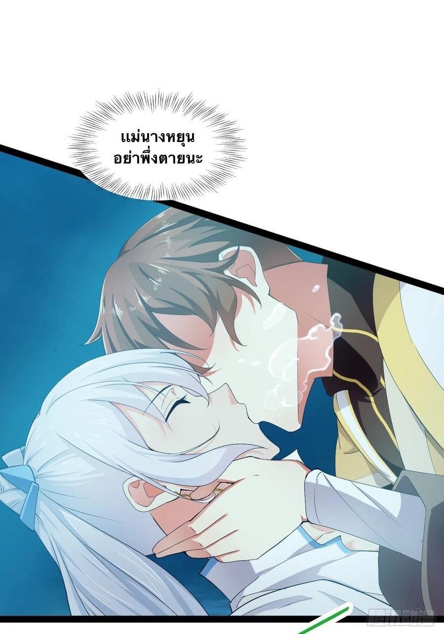 เทพนักเปิดซิง ต่างโลก (เมียร้อยคน) ตอนที่ 11 หน้า 18