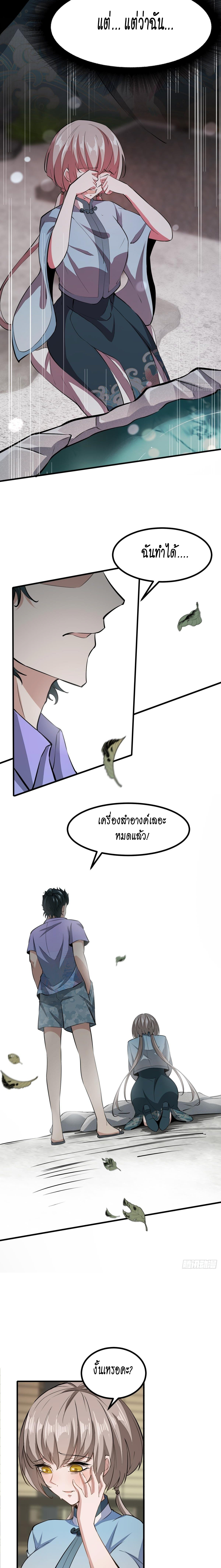 ฉันไม่อยากเป็นที่ 1   [I Really Don't Want to Be the First] ตอนที่ 16 หน้า 14