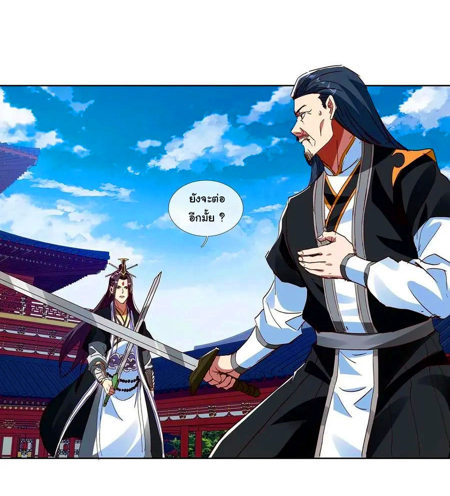 ฉันนี่แหละบรรพบุรุษโลกปีศาจ ( Reincarnation of the Demon Ancestor ) ตอนที่ 83 หน้า 13