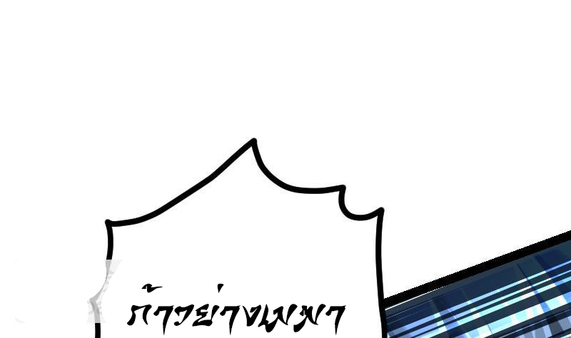 Peerless sword god เทพกระบี่ไรเทียมทาน ตอนที่ 47 หน้า 81