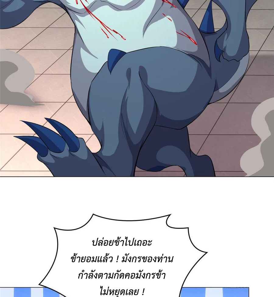 (ชนจีน) Dragon Master (จูหมิง นักรบเซียนมังกร) ตอนที่ 62 หน้า 30