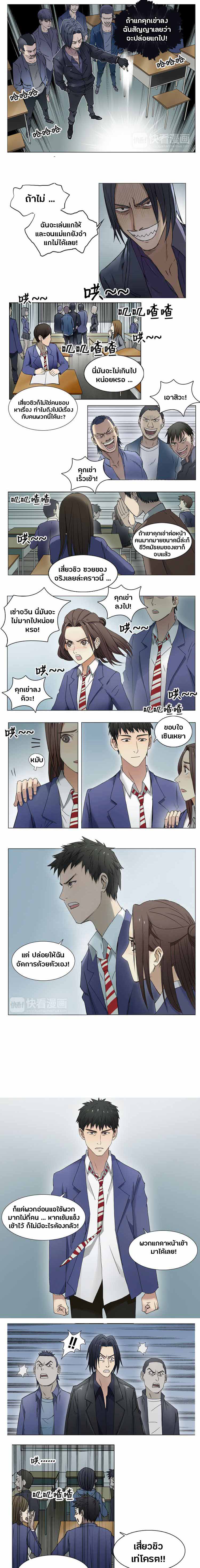 Super Cube ตอนที่ 7 หน้า 4