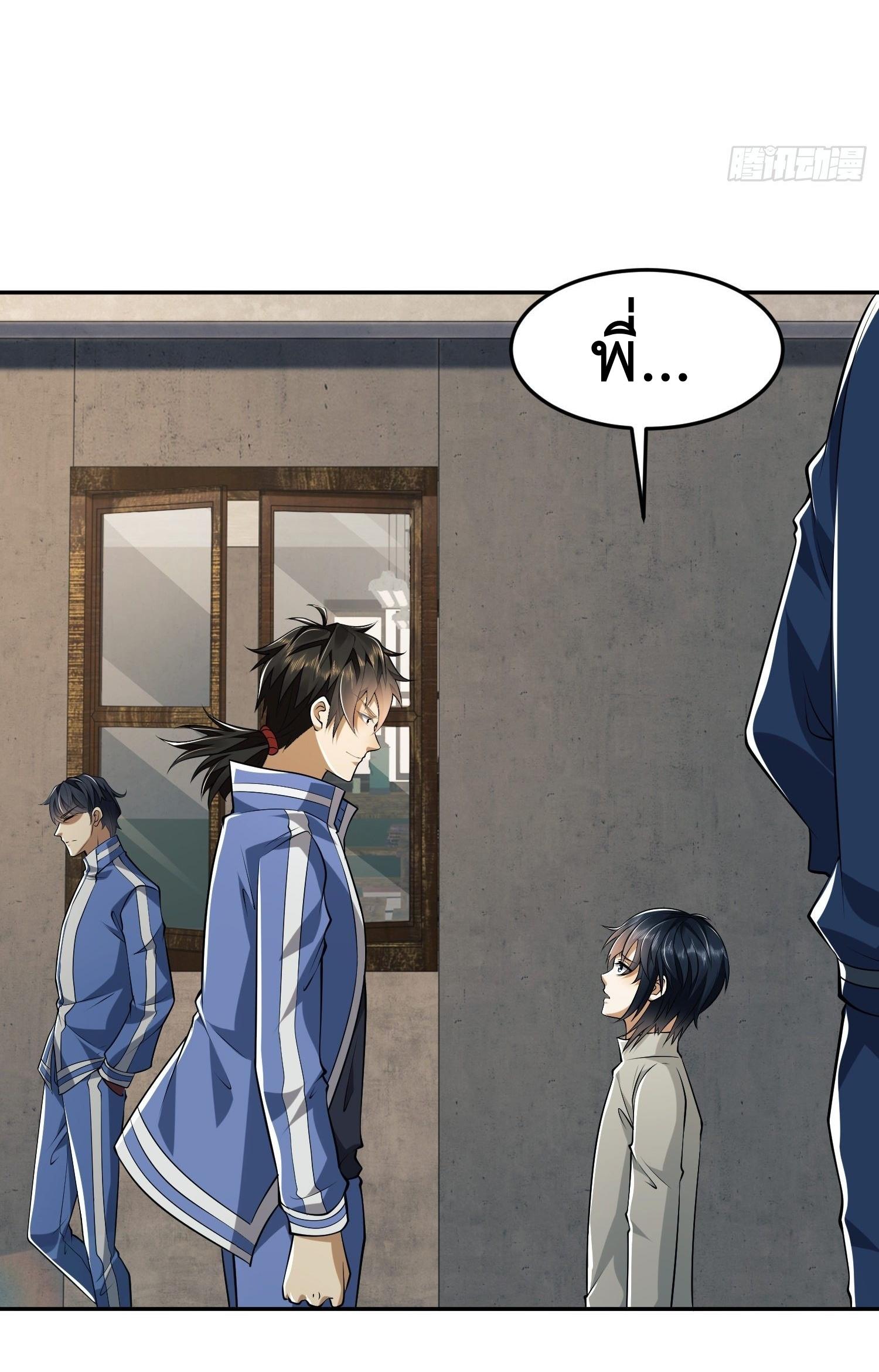 THE FIRST ORDER ตอนที่ 69 หน้า 32