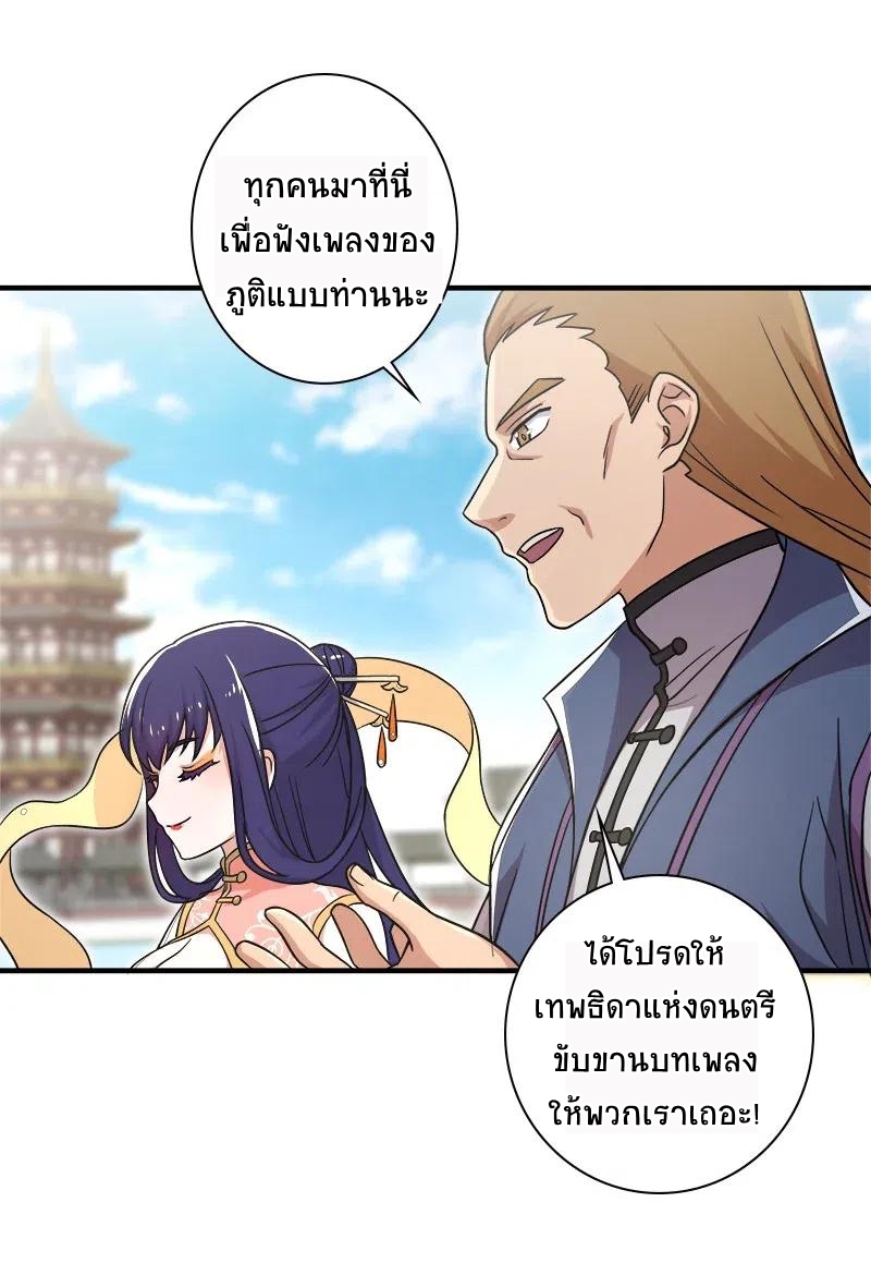 ชีวิตอันสันโดษของจักพรรดิ์หลินเกอ ตอนที่ 19 หน้า 7