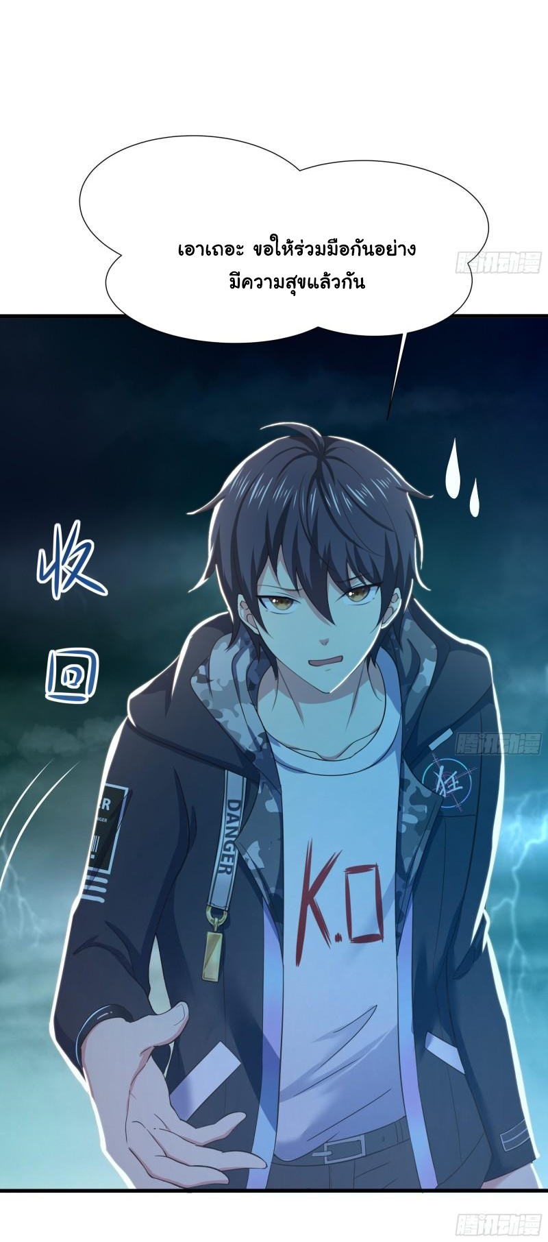 King of Hell ราชาแห่งยมโลก ตอนที่ 32 หน้า 27