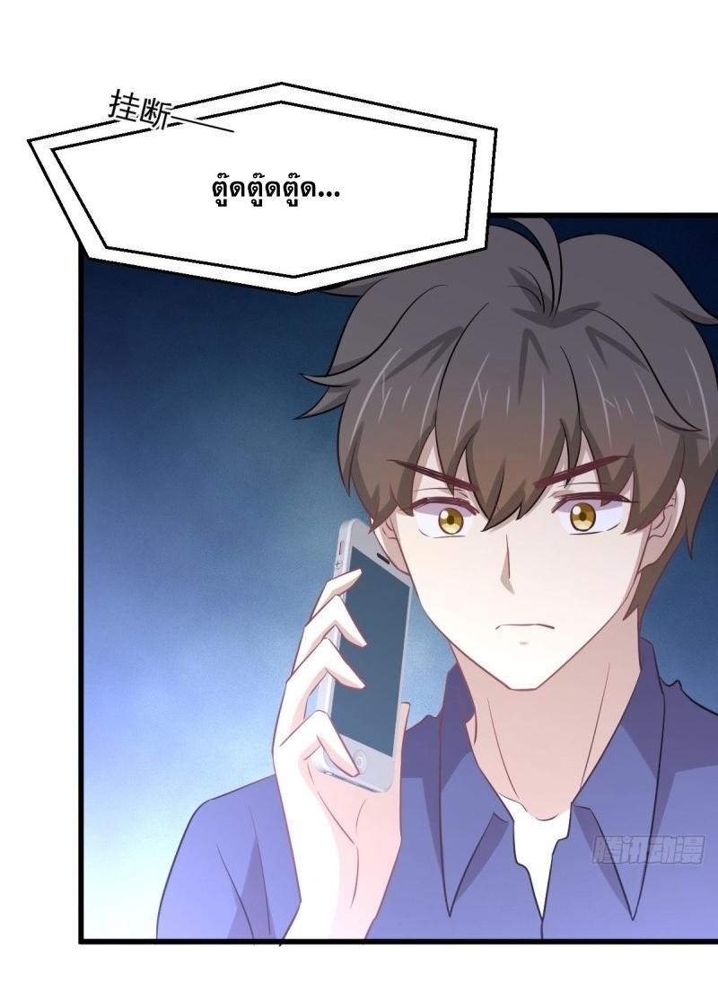 Immortal Swordsman in The Reverse World ข้าเซียนกระบี่ไม่เกาะสตรี ตอนที่ 247 หน้า 18