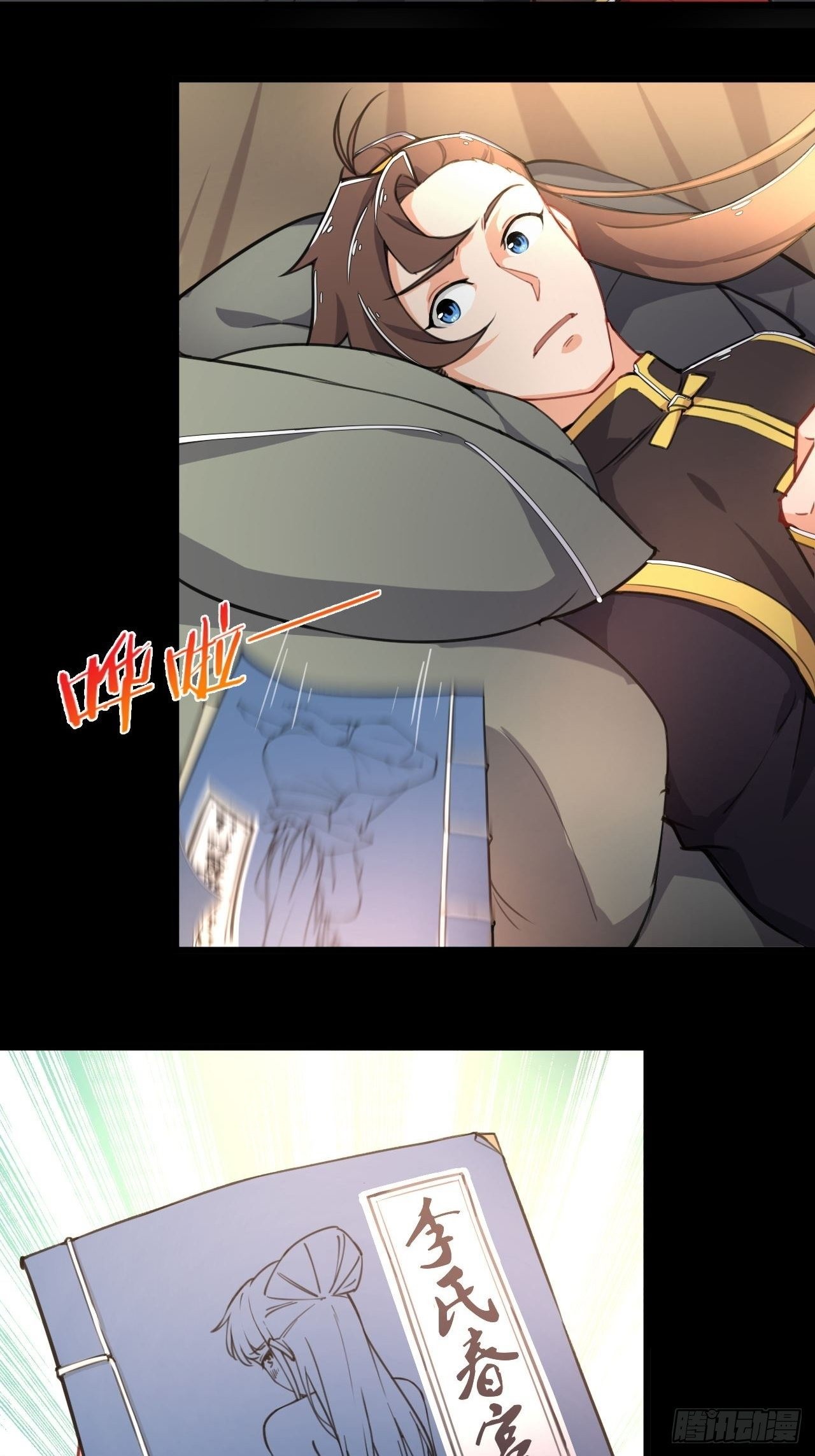 อาณาจักรสัตว์อสูรแห่งจิตวิญญาณ ตอนที่ 1 หน้า 45