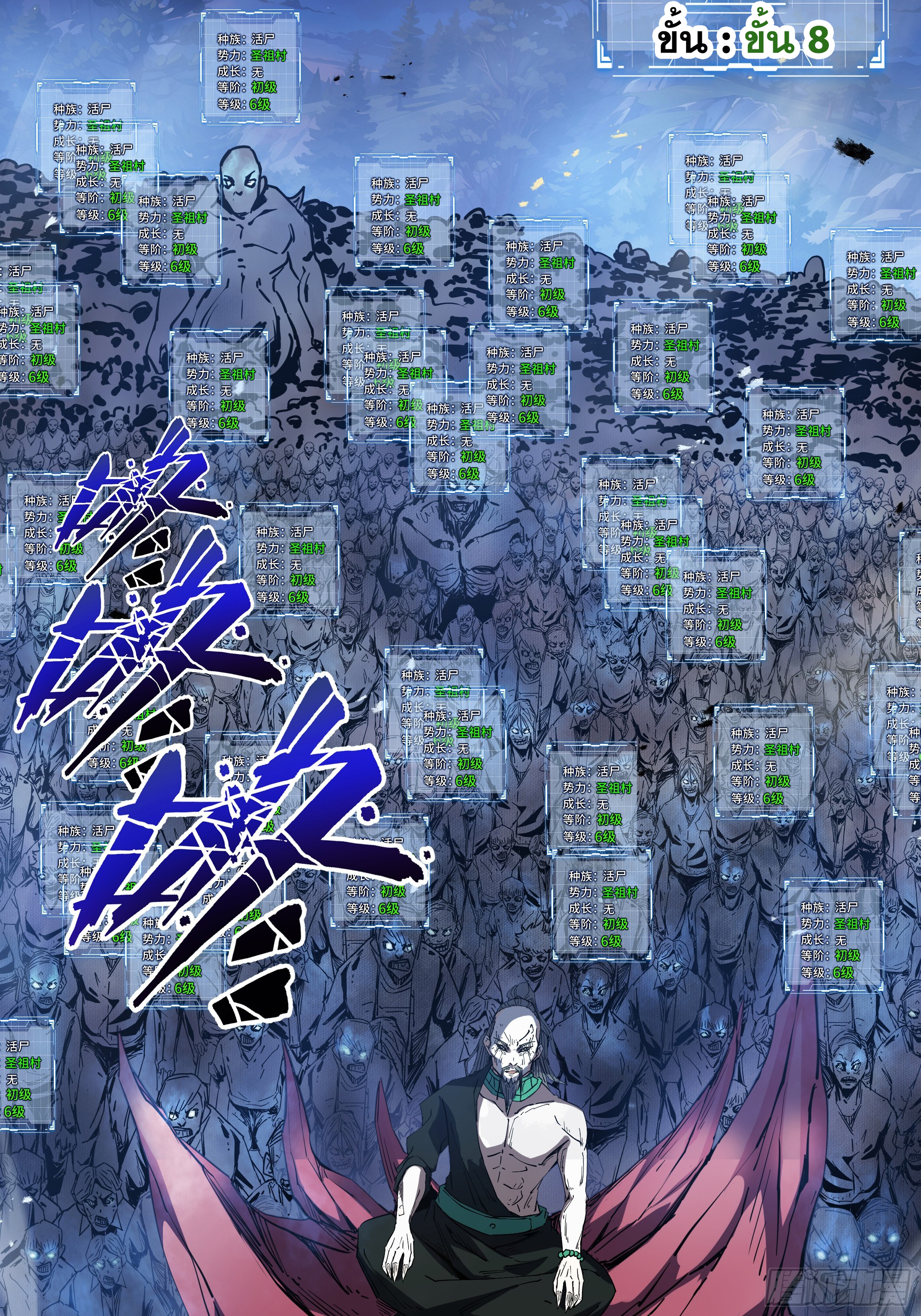 ข้าทำสัญญากับตัวเอง - I Contract Myself ตอนที่ 37 หน้า 13