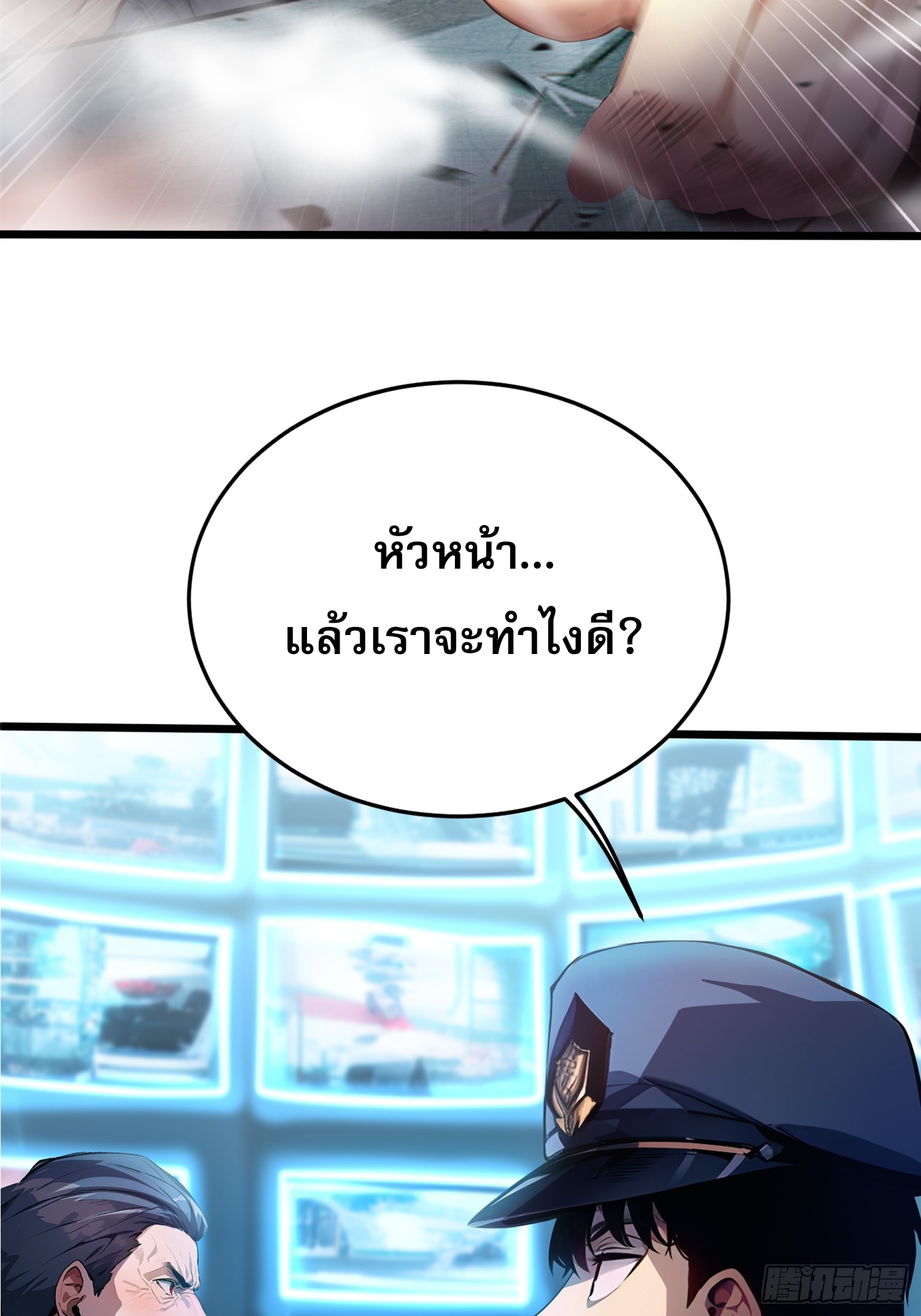 เปลี่ยนอาชีพเหมือนกันแต่สกิลของผมดันเป็นเวทย์ต้องห้ามทั้งหมด ตอนที่ 6 หน้า 28