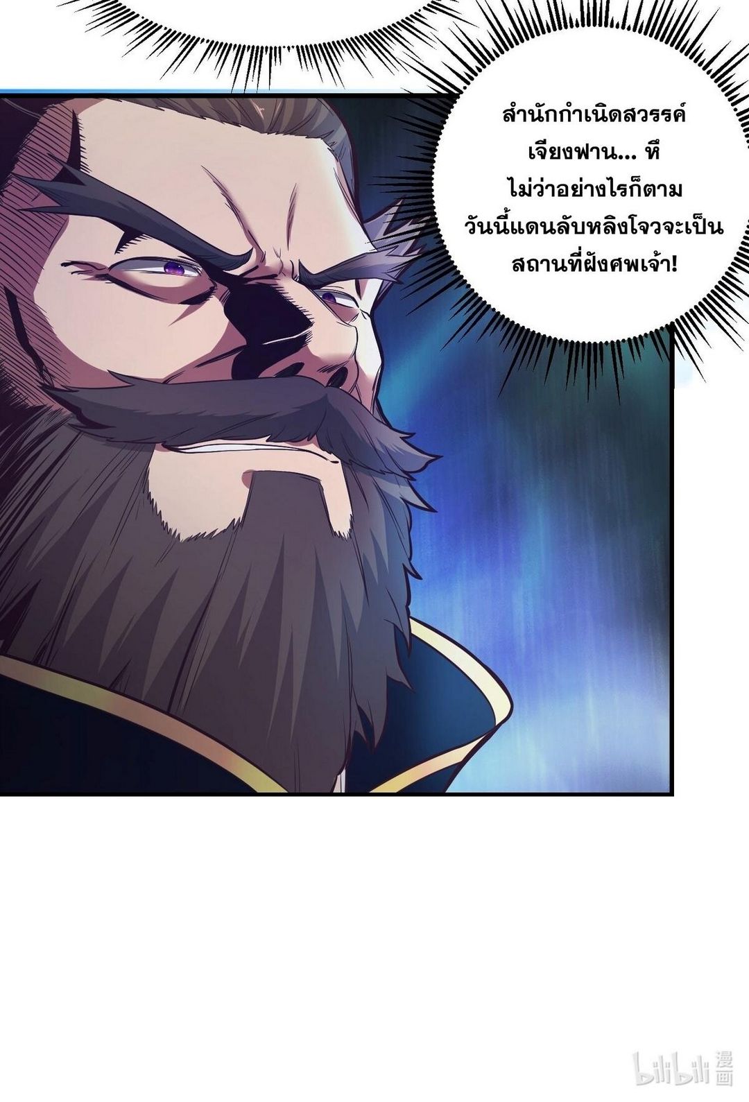 Surrounded By Monsters I Found A Little Witch ถูกปีศาจรายล้อม ข้าเก็บแม่มดน้อยขึ้นมา (ตัดจบ) ตอนที่ 19 หน้า 46