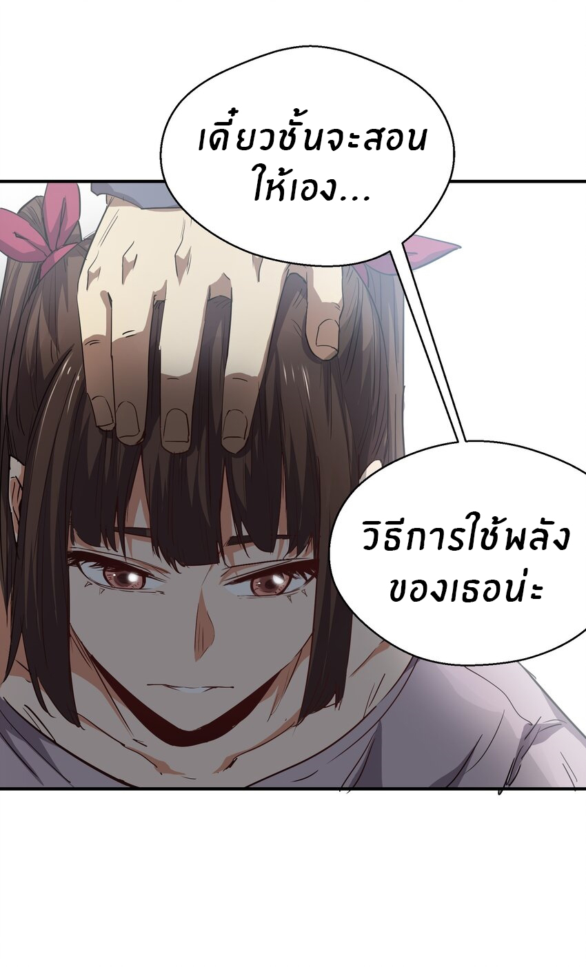 (ทันต้นฉบับ)The catastrophe of the doomsday, the rebirth of me turned the whole family into a boss! ตอนที่ 17 หน้า 16