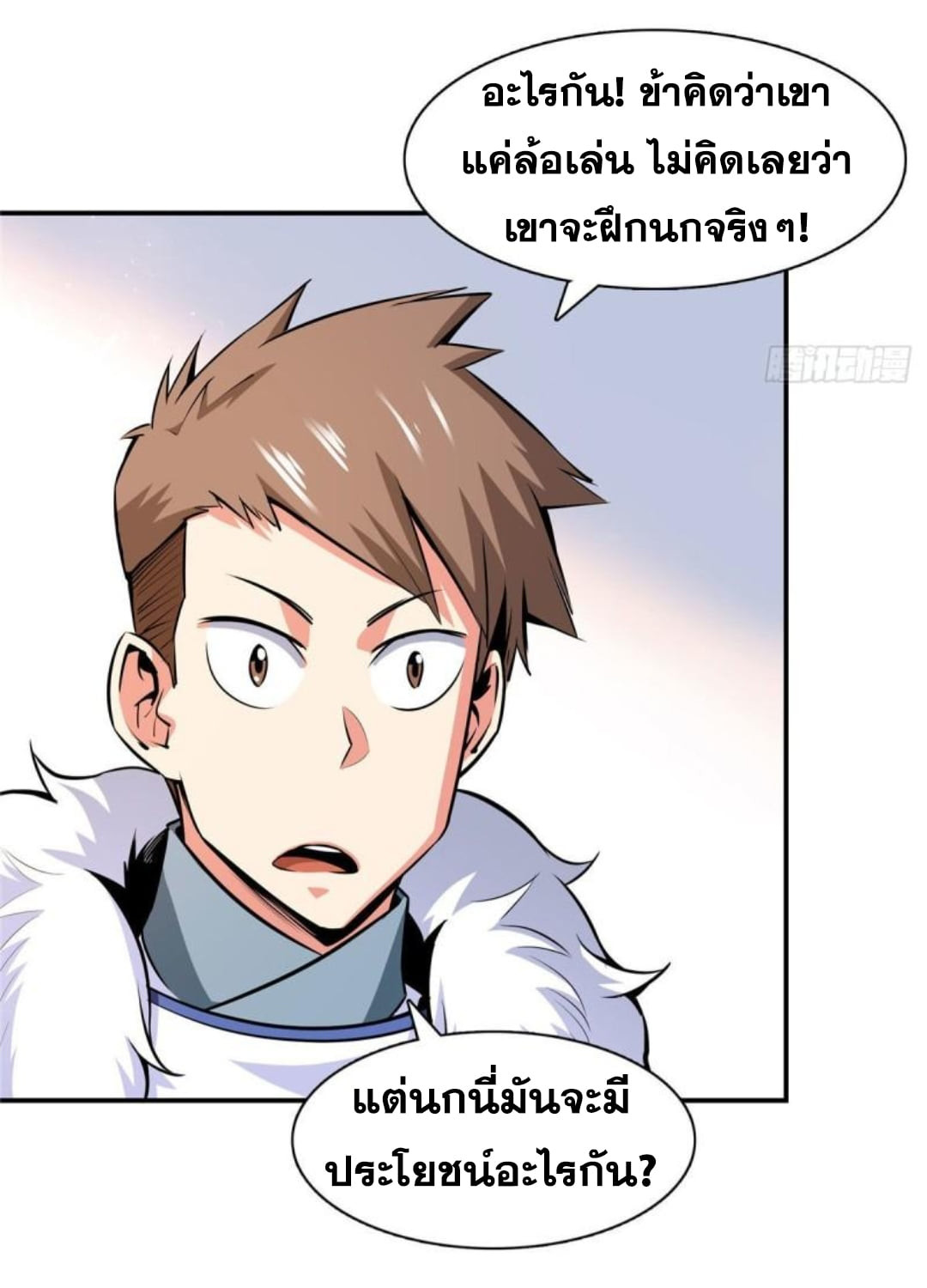 Library Of Heaven's Path ตอนที่ 141 หน้า 36