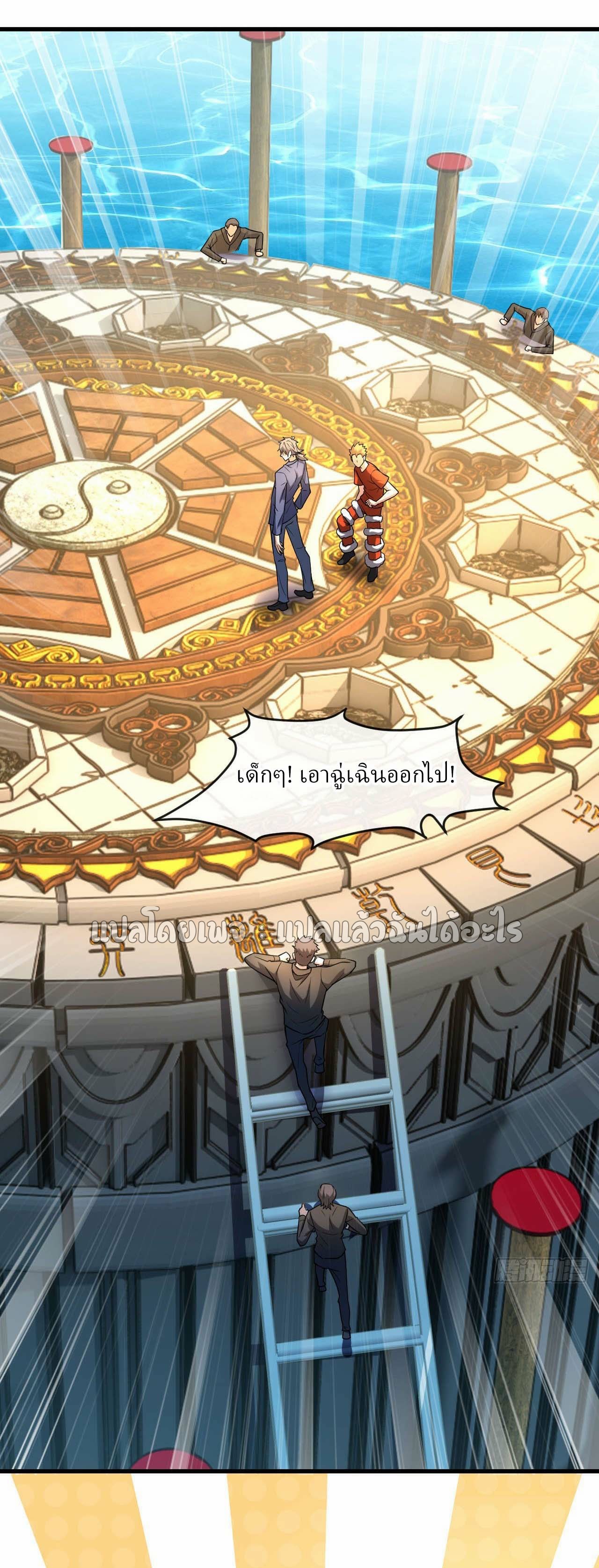 สุดยอดลูกเขยฟ้าประทาน ตอนที่ 42 หน้า 11