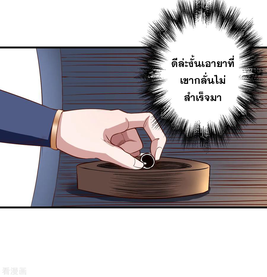 The Strongest Golden Kidney System ตอนที่ 11 หน้า 7