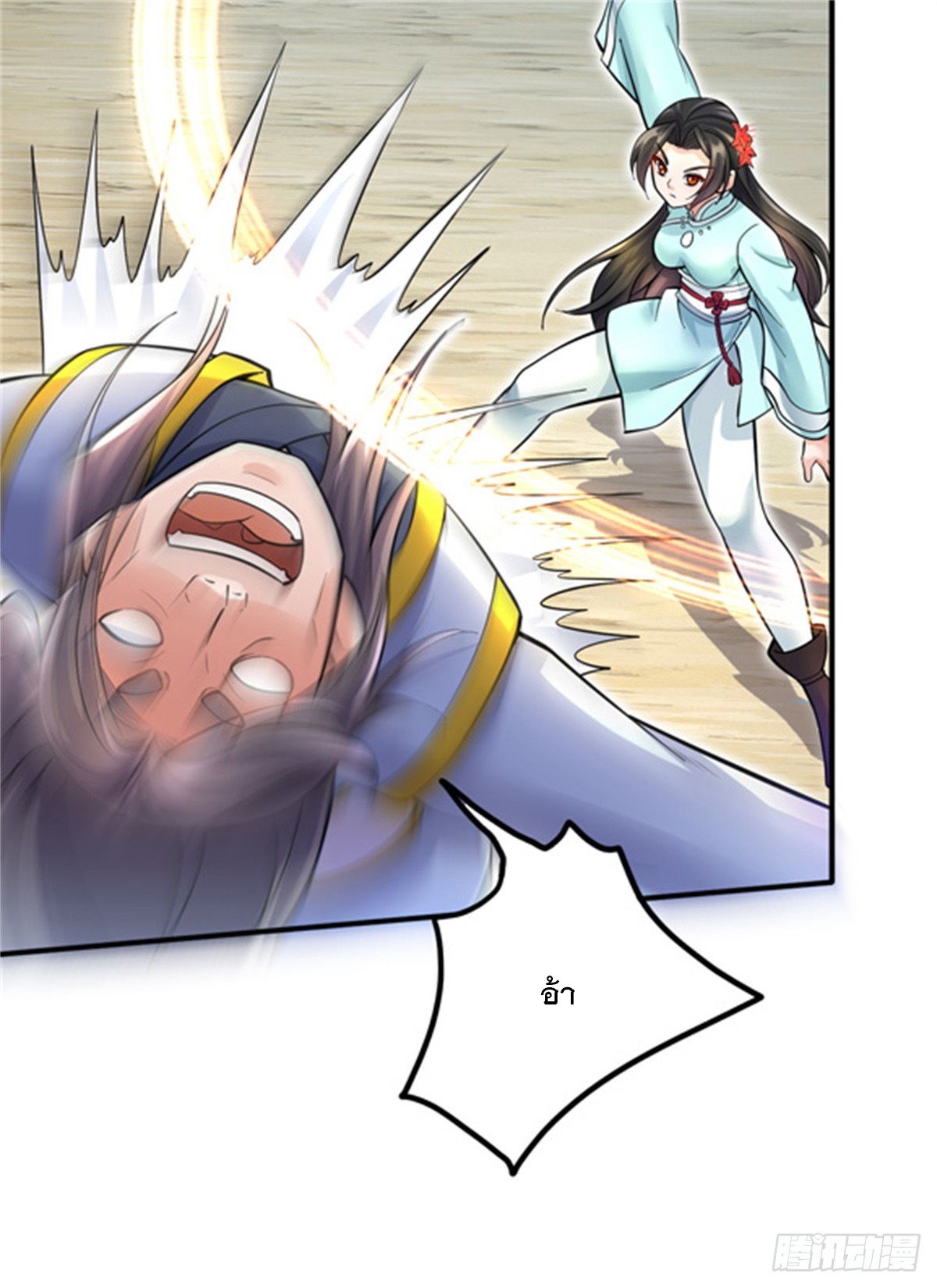 ด้วยเขตแดนกระบี่ ข้าสามารถเป็นเซียนกระบี่ได้ ตอนที่ 24 หน้า 19