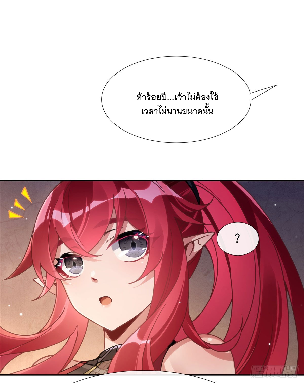 ศิษย์ของข้าล้วนมีอนาคตที่ยิ่งใหญ่ (ชนจีน) ตอนที่ 153 หน้า 15