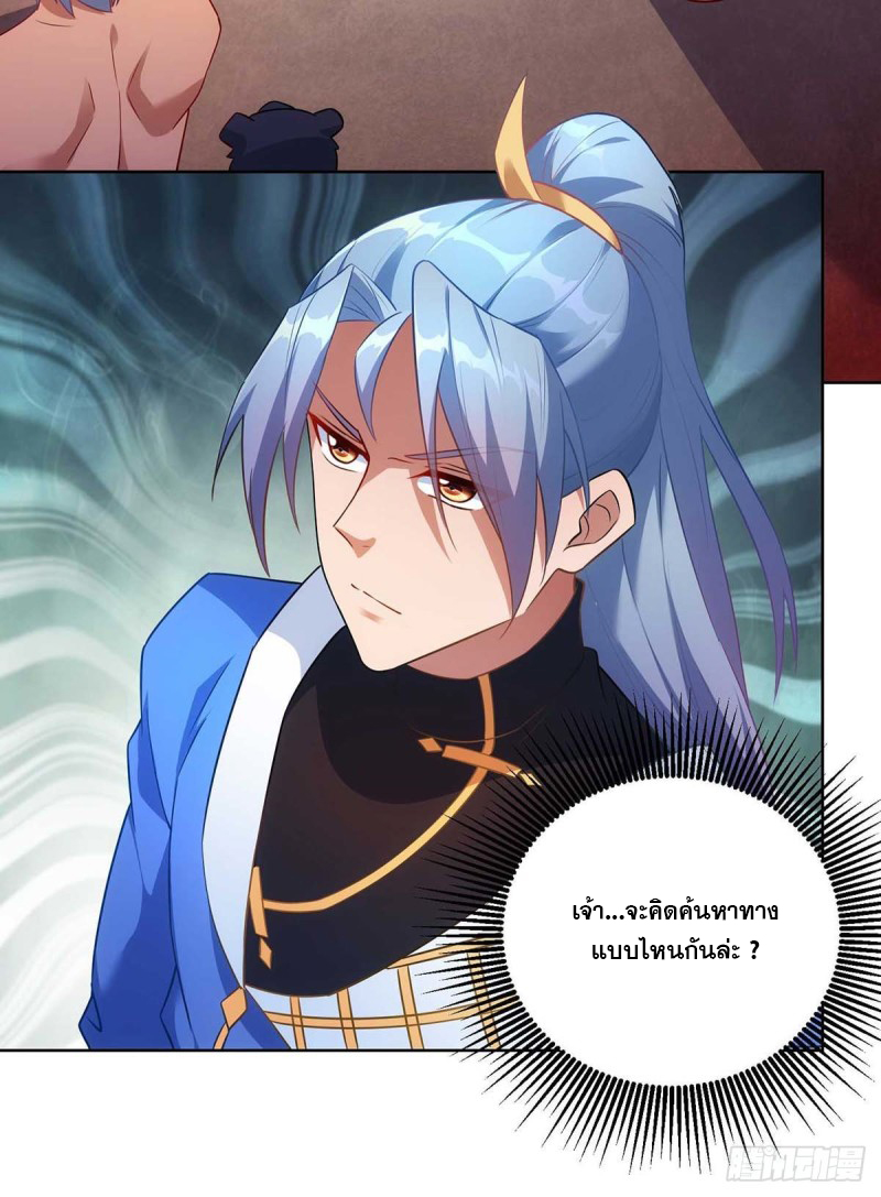จักรพรรดิ 80,000 ปี ตอนที่ 123 หน้า 26