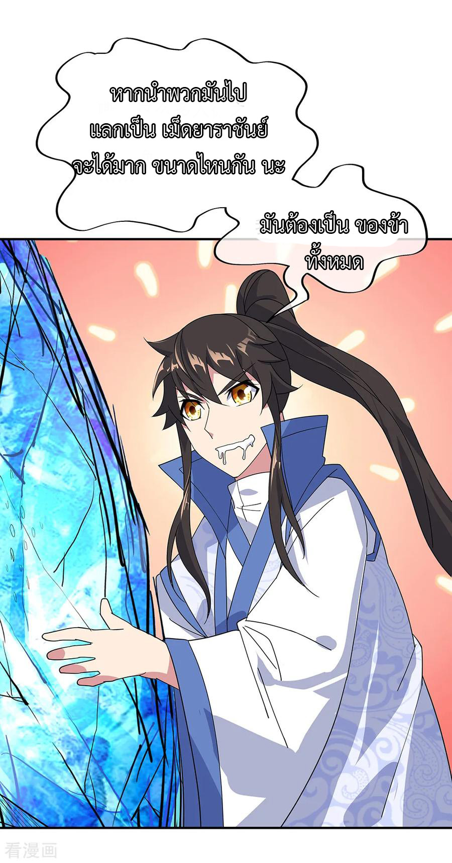 peerless battle spirit ตอนที่ 215 หน้า 3