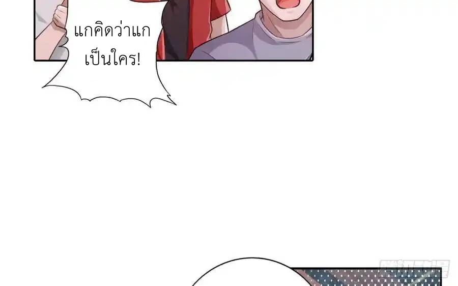 The Strongest Death System ตอนที่ 5 หน้า 17