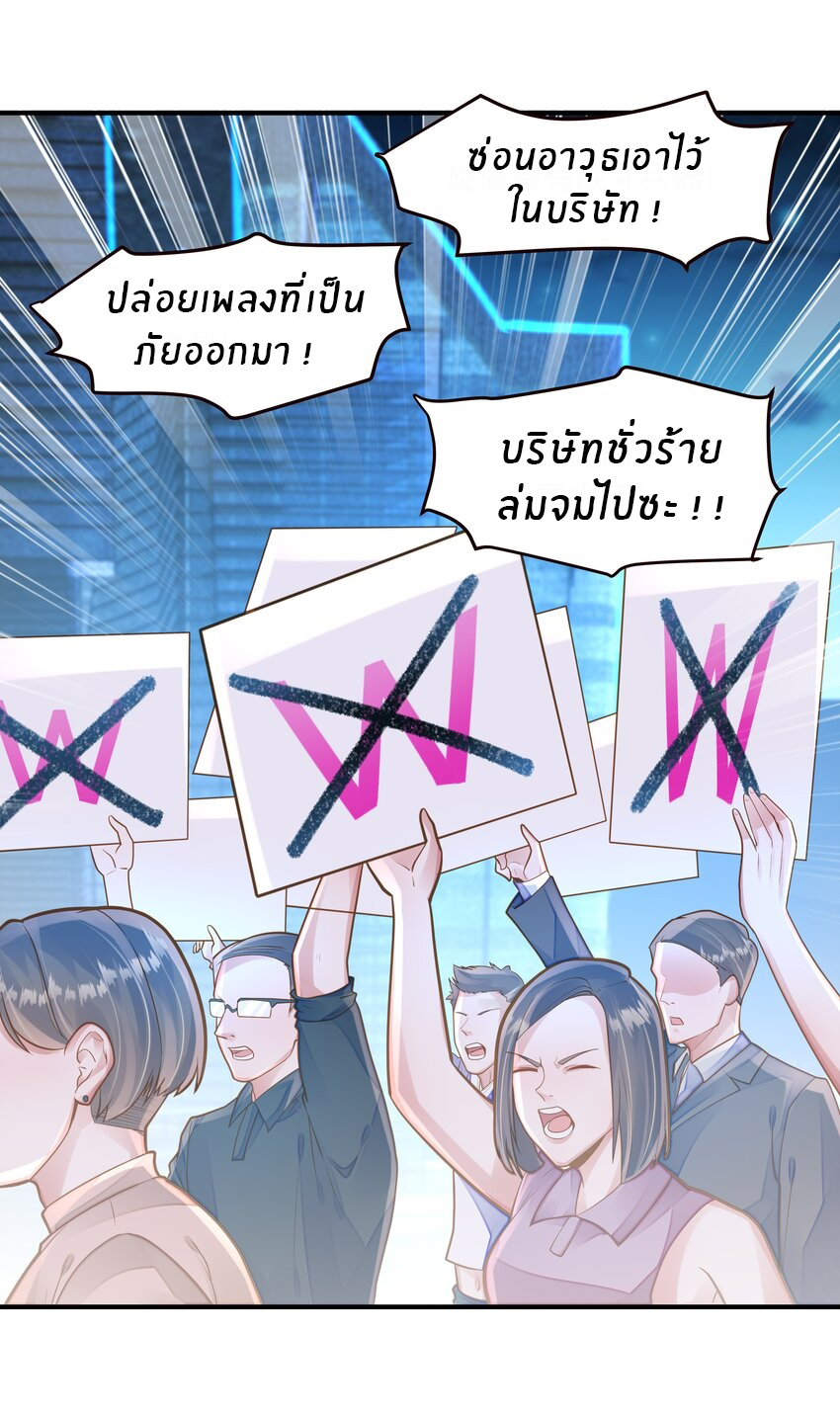 Orange Meteor ตอนที่ 8 หน้า 25