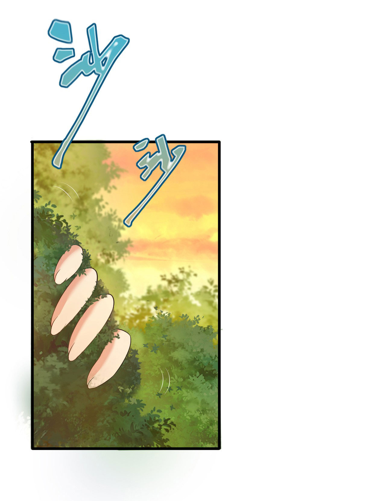 ข้าเพียงต้องการฝึกฝนศิษย์น้องหญิงก็เท่านั้น ตอนที่ 24 หน้า 16