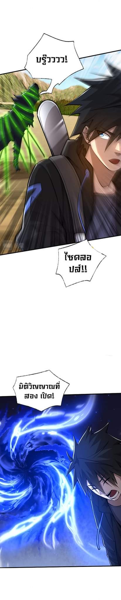 [.Doom Summoner.] ตอนที่ 23 หน้า 17