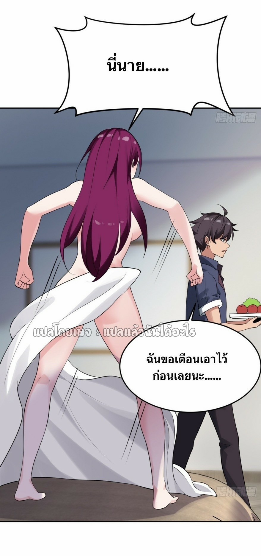 แฟนของผมระดับตำนานทั้งนั้น ตอนที่ 3 หน้า 27