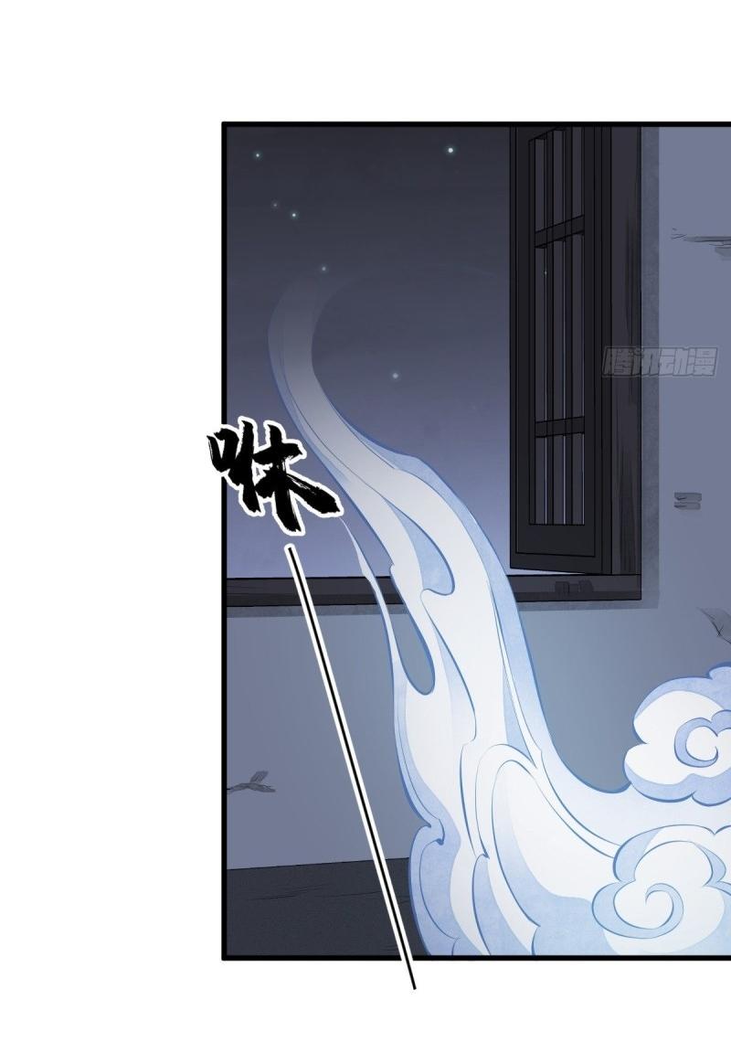 Lan Ke Qi Yuan ตอนที่ 67 หน้า 41