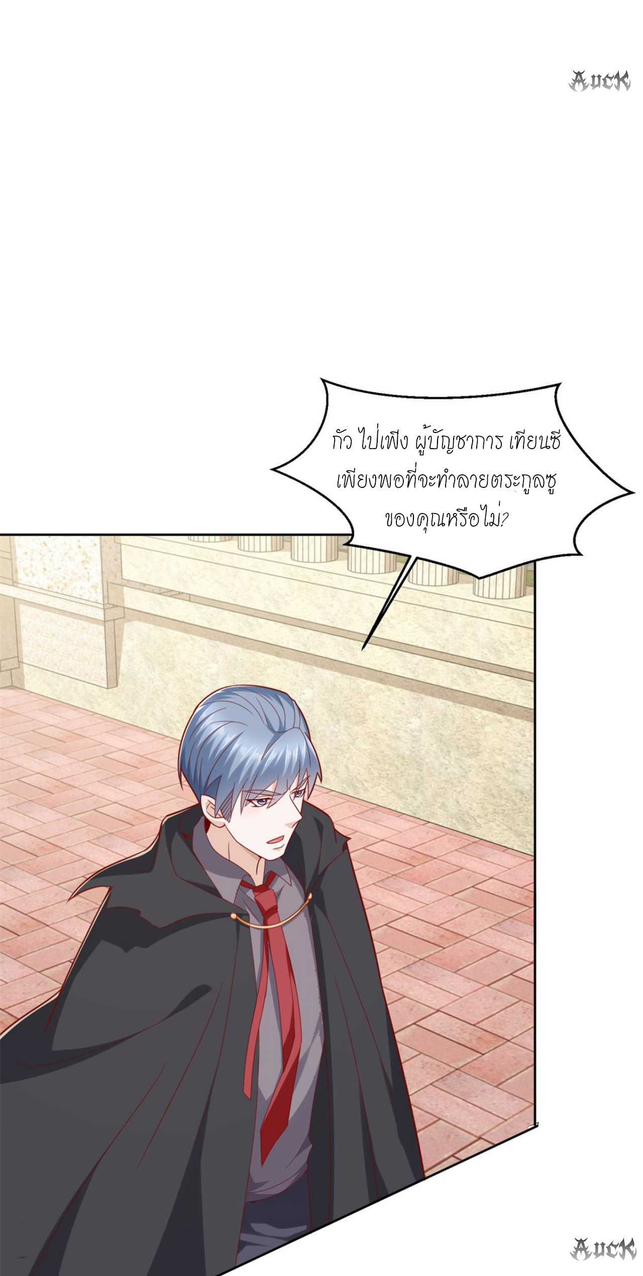 เทพเจ้าแห่งสงครามที่แข็งแกร่งที่สุดของเมือง ตอนที่ 4 หน้า 4