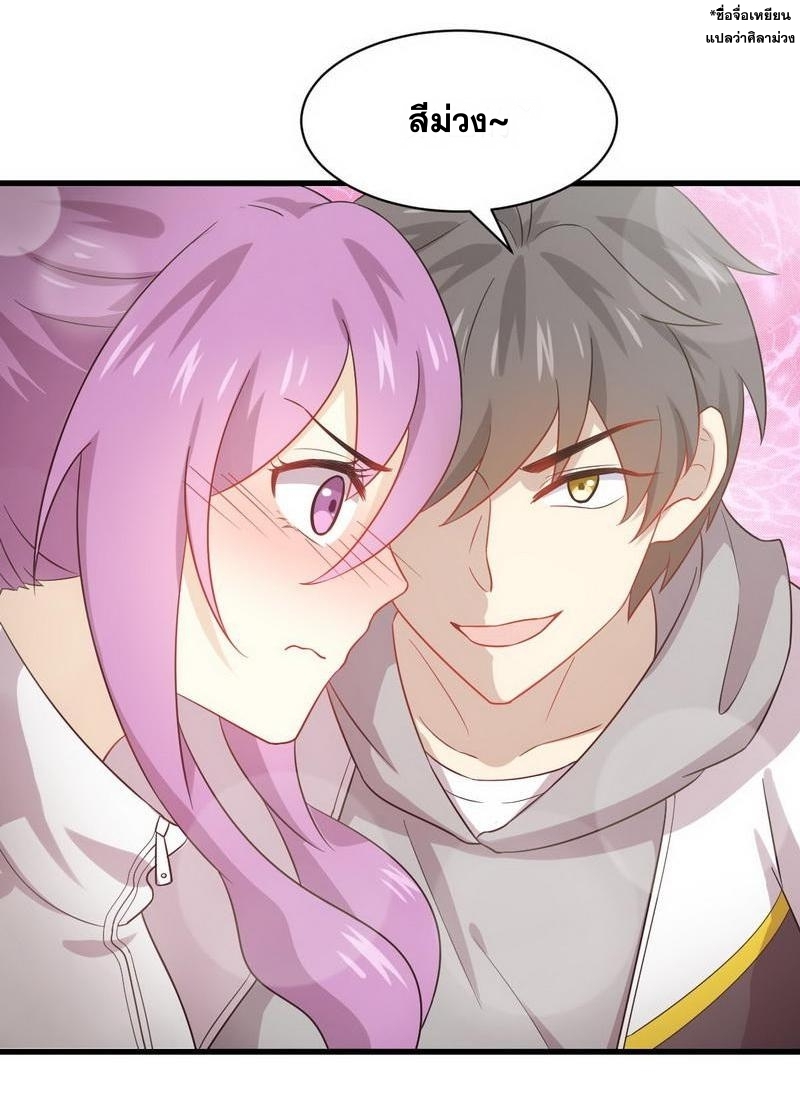 Immortal Swordsman in The Reverse World ข้าเซียนกระบี่ไม่เกาะสตรี ตอนที่ 63 หน้า 35