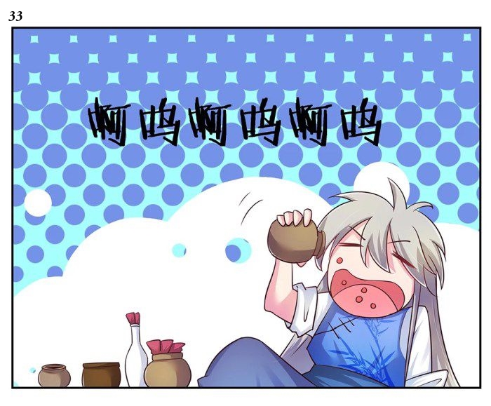 Above All Gods เทพยุทธเหนือเทวะ ตอนที่ 30 หน้า 34