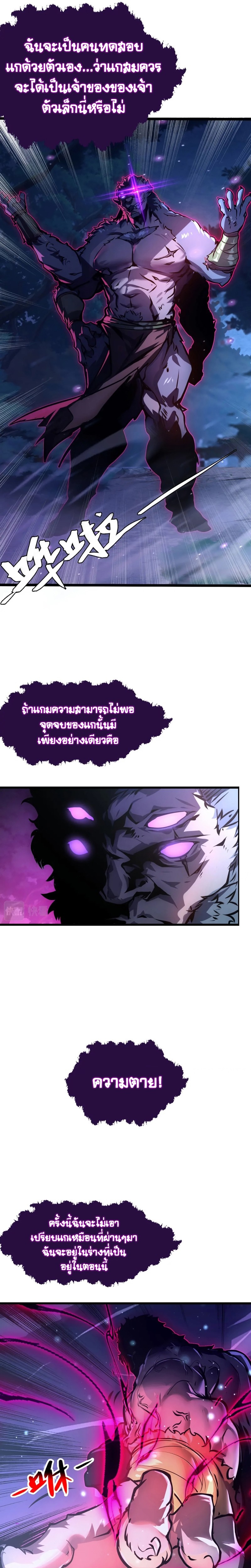 Rise From The Rubble |  เศษซากวันสิ้นโลก ตอนที่ 155 หน้า 13