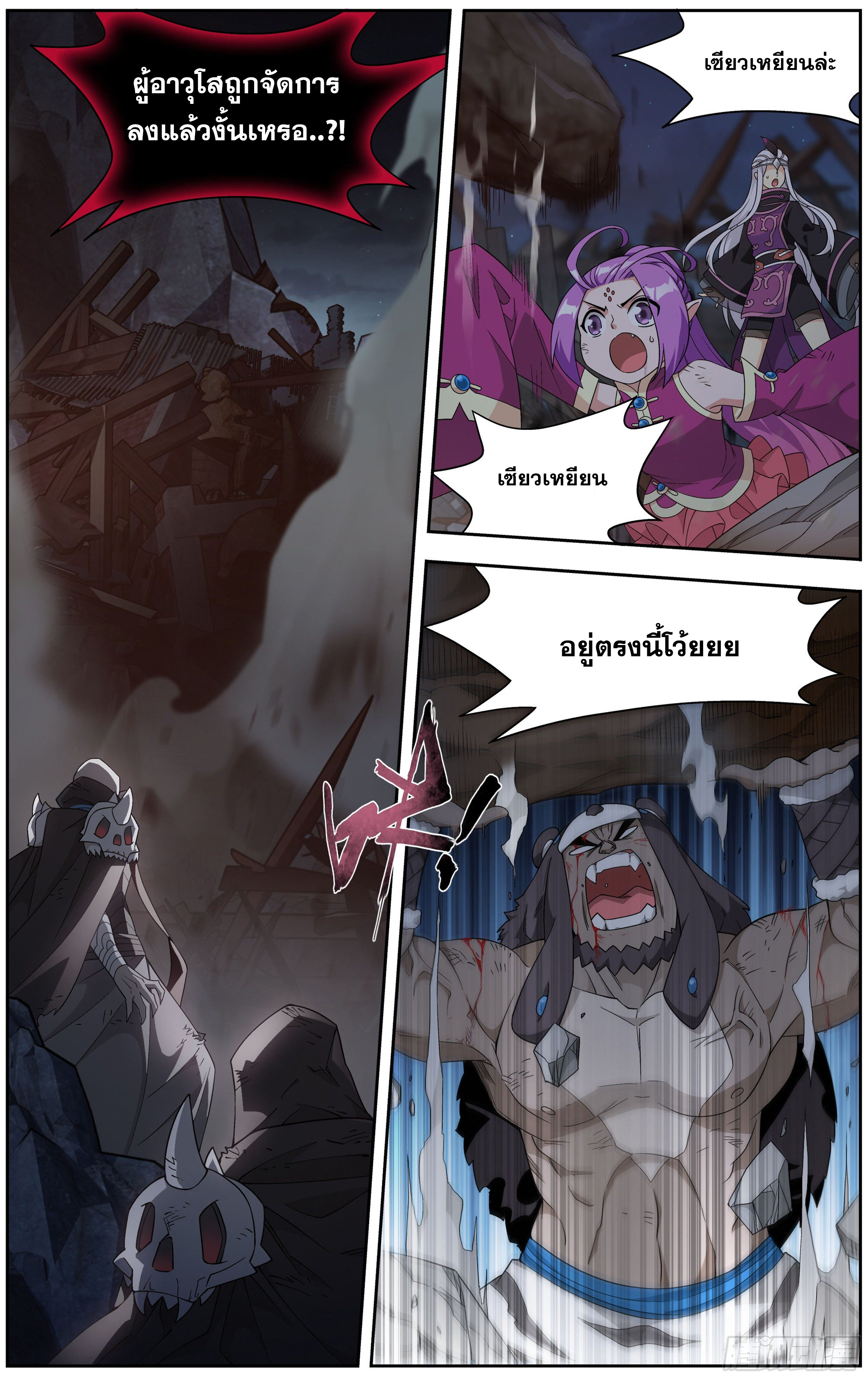 Doupo Cangqiong (ชนจีน) ตอนที่ 6 หน้า 9