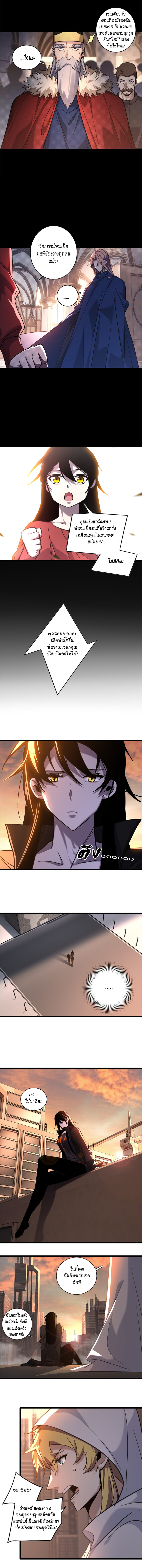 [ชนจีน] ฉันแค่อยากเล่นเกมส์เงียบๆ [I Just Want to Play the Game Quietly] ตอนที่ 127 หน้า 5