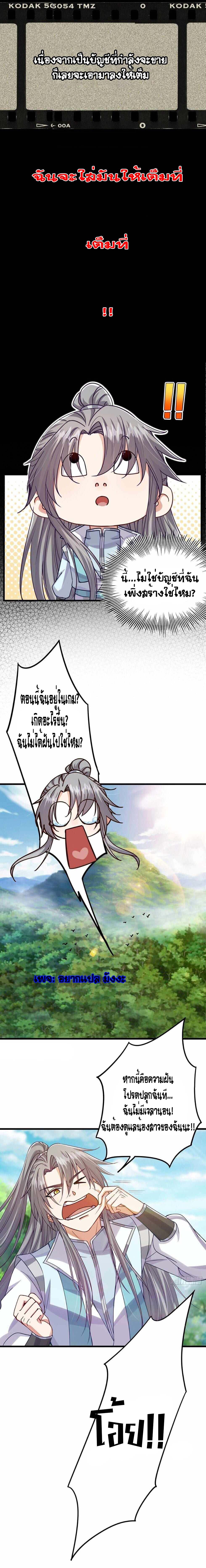 This Account is Ridiculous-บัญชีนี้มันโคตรขยะ ตอนที่ 2 หน้า 9