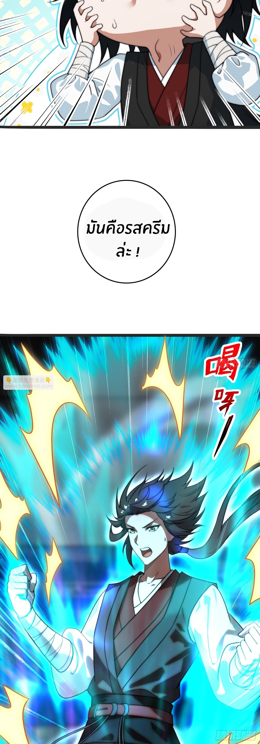 The opening is bound to the Holy Maiden system ตอนที่ 2 หน้า 28