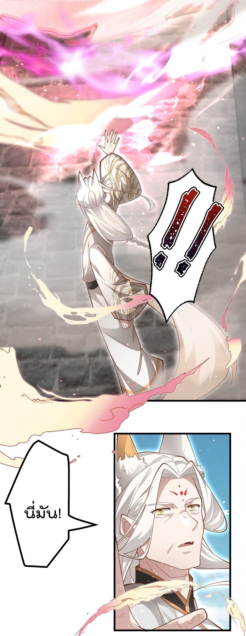 ตัวแปรจุติ ตอนที่ 83 หน้า 3