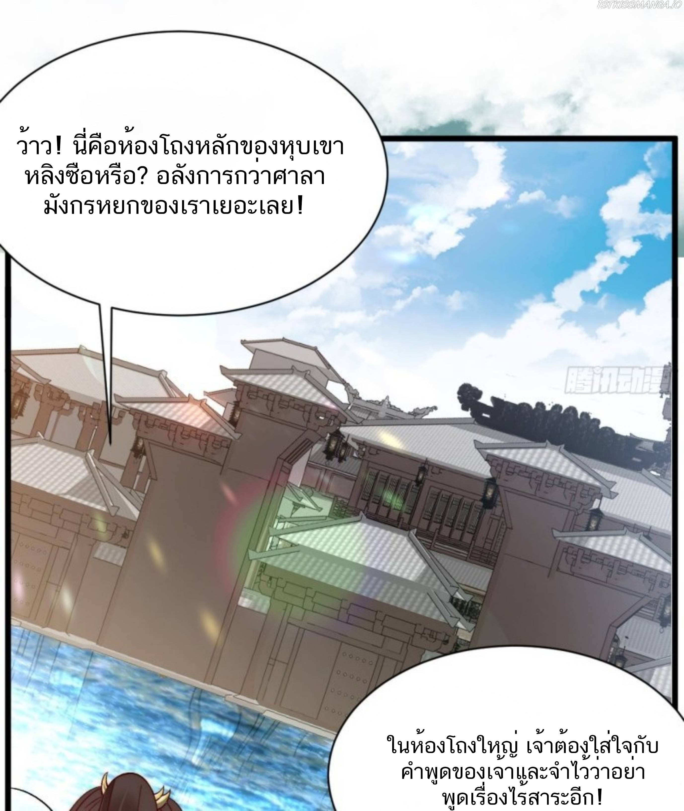 Exclusive Furnace of Future Empresses ตอนที่ 4 หน้า 18