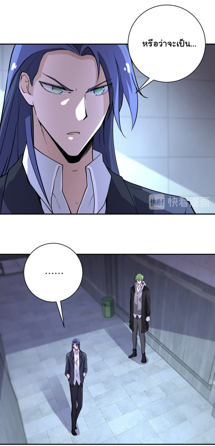 Apocalyptic Super System ตอนที่ 163 หน้า 15