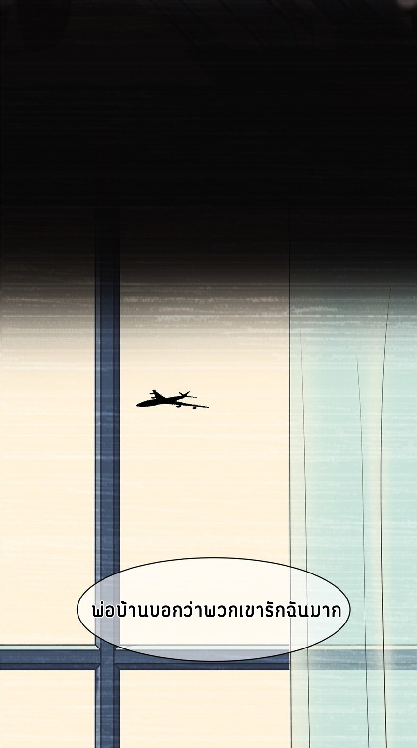 i eat soft rice in another world ตอนที่ 14 หน้า 33