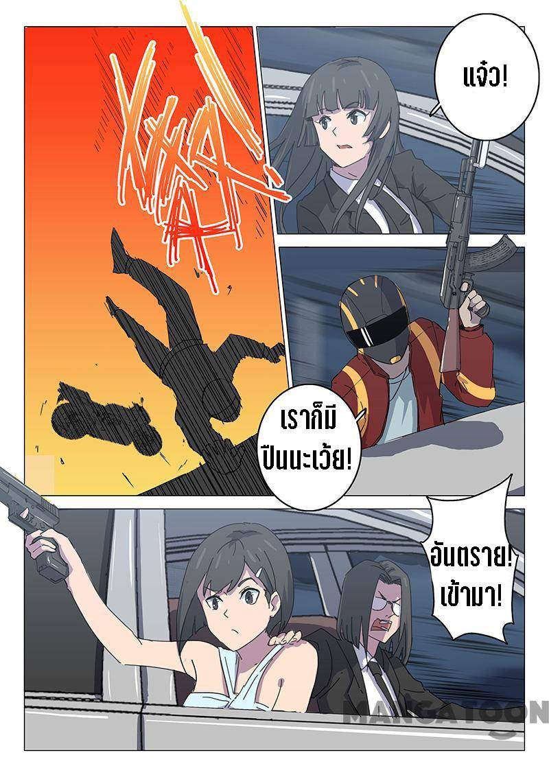 chromosome 47 โครโมโซมที่ 47 ตอนที่ 103 หน้า 12