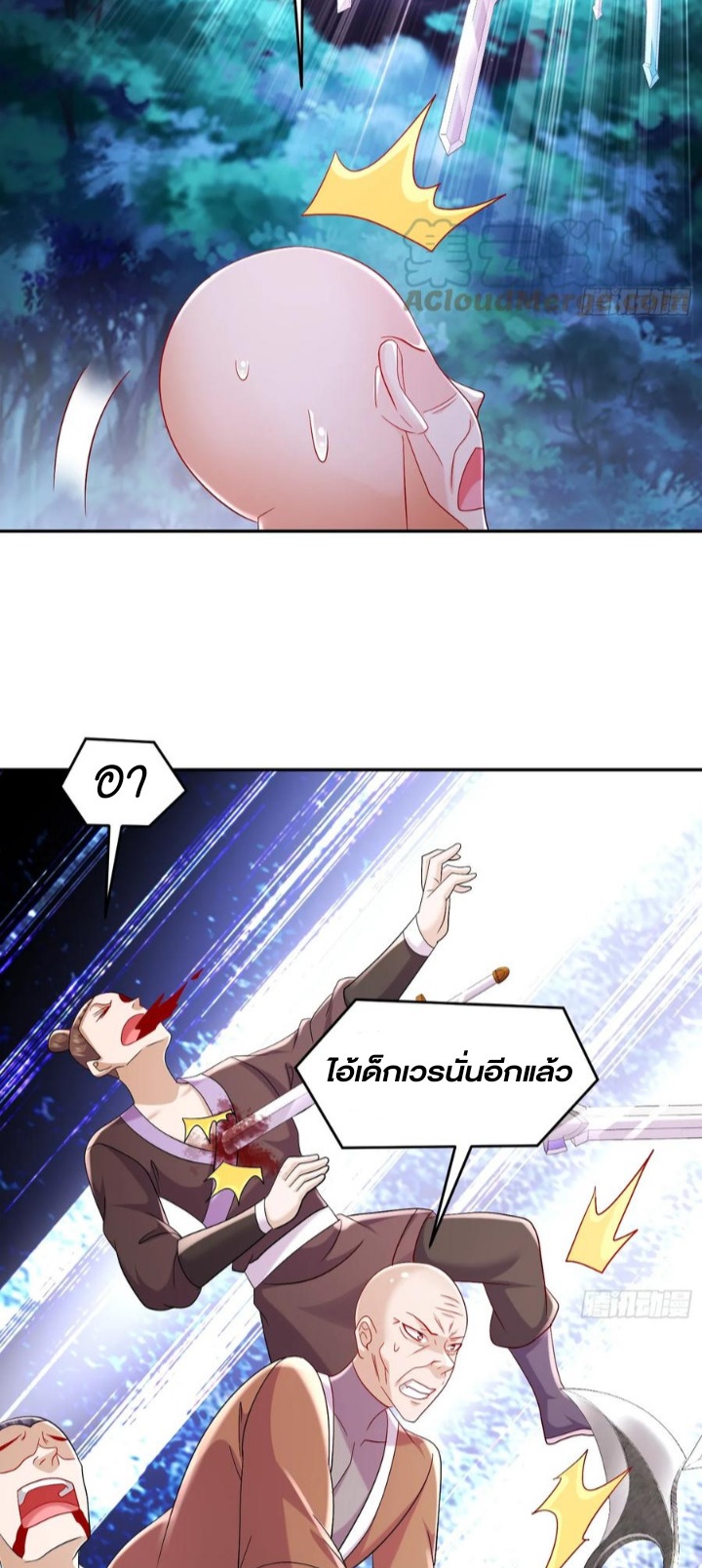 ฮาเร็มศิษย์พี่สาวทั้งเจ็ดของผมนะค้าบ ตอนที่ 32 หน้า 9