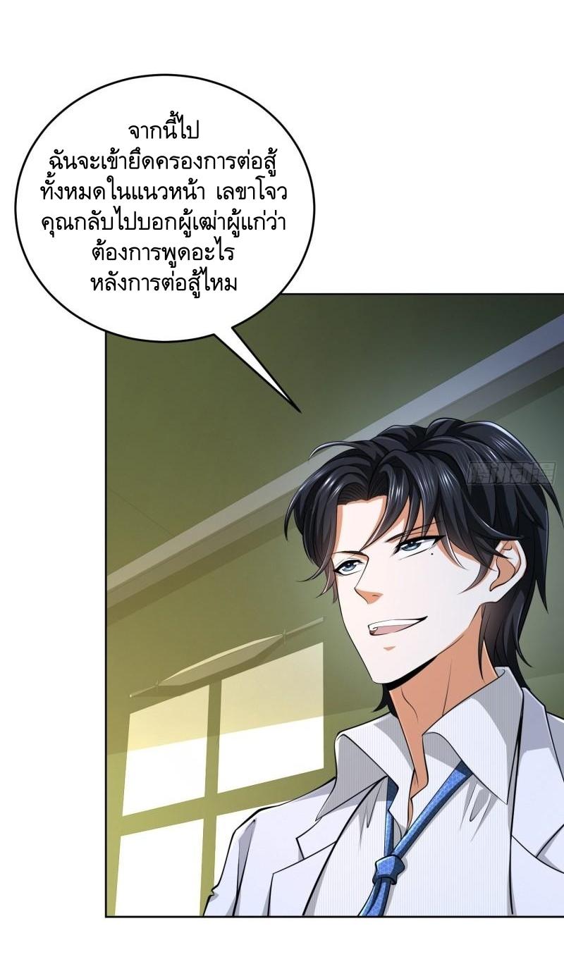 THE FIRST ORDER ตอนที่ 117 หน้า 55