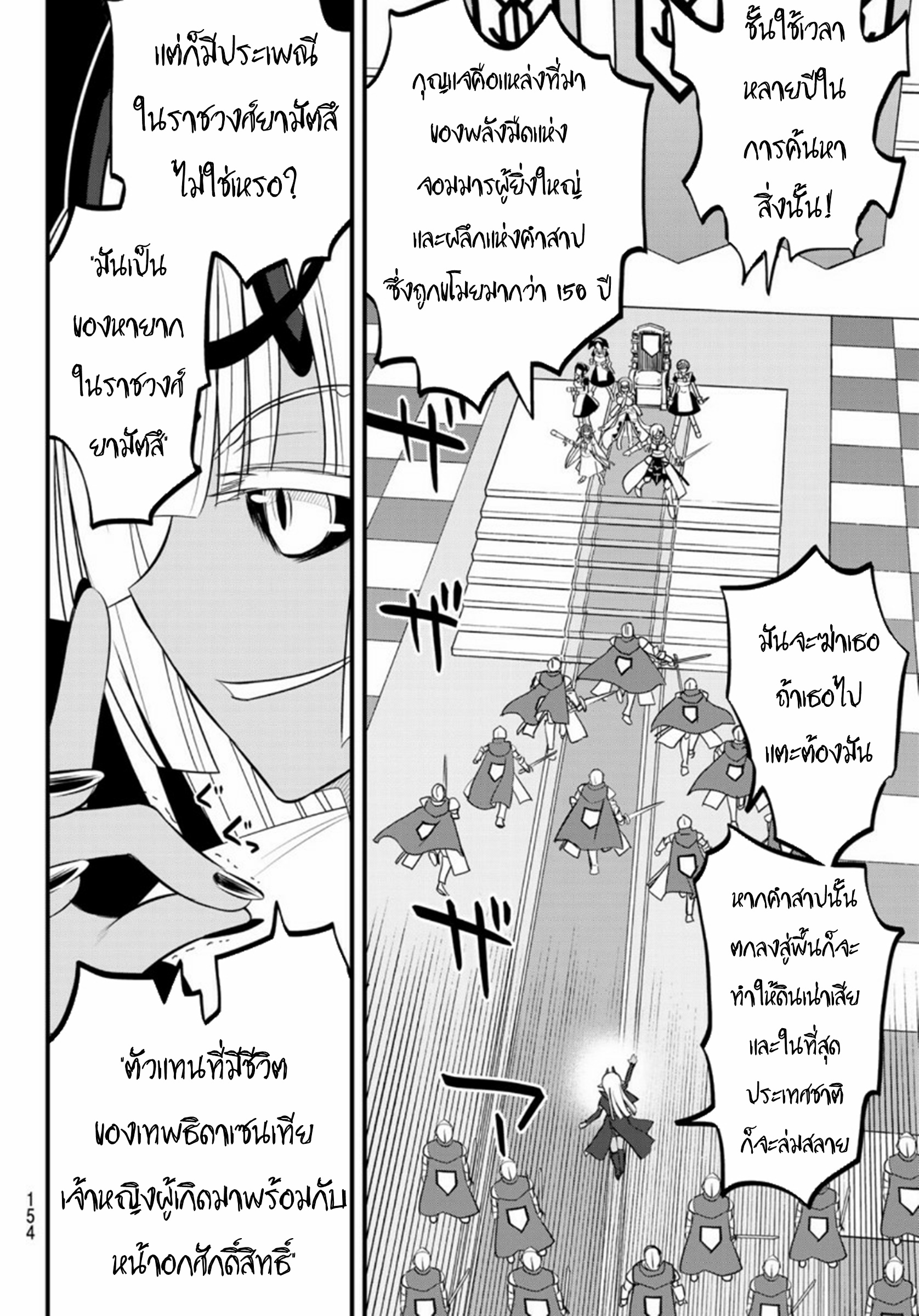 Soukyuu no Shihaisha: Isekai ni Tensei shitara Sekai no oppai wa Ore no mono! ตอนที่ 3 หน้า 25