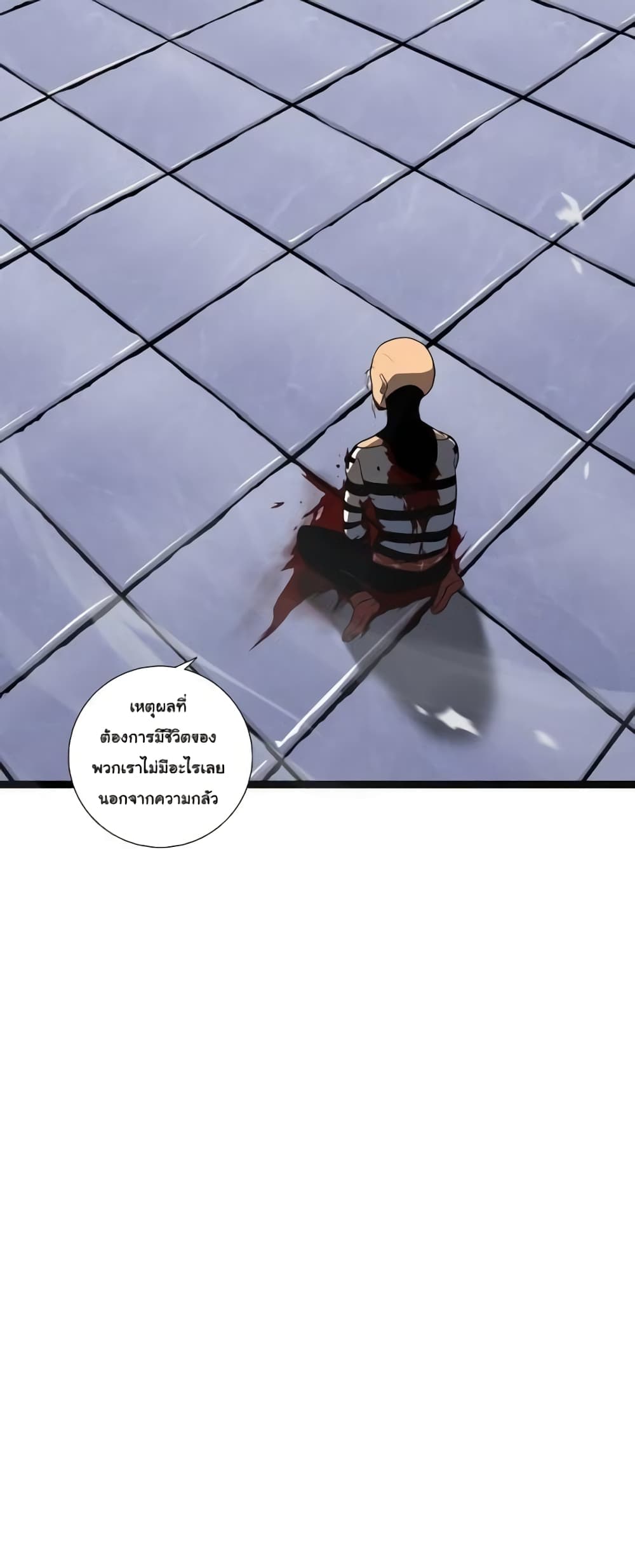 เกมพระเจ้า ตอนที่ 8 หน้า 38