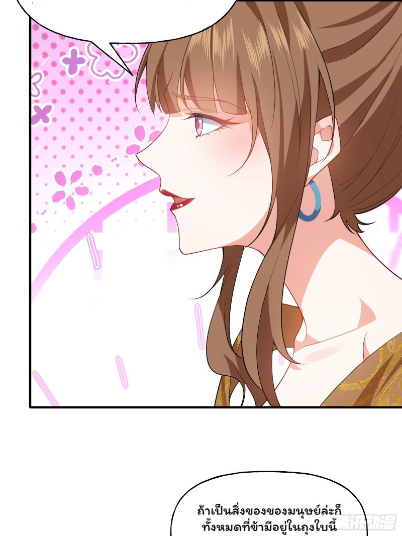 (ซ้ำกับราชันแห่งยุค)ทะลุมิติมาทั้งทีดันกลายเป็นตัวละครสุดแสนจะอาภัพไปเสียได้ ตอนที่ 9 หน้า 42