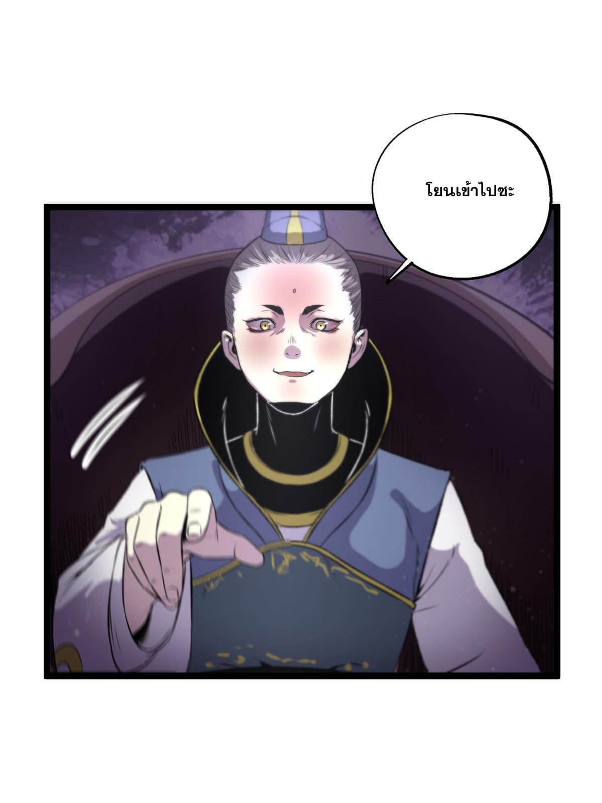 สายลับคนแรกในประวัติศาสตร์ ตอนที่ 12 หน้า 54