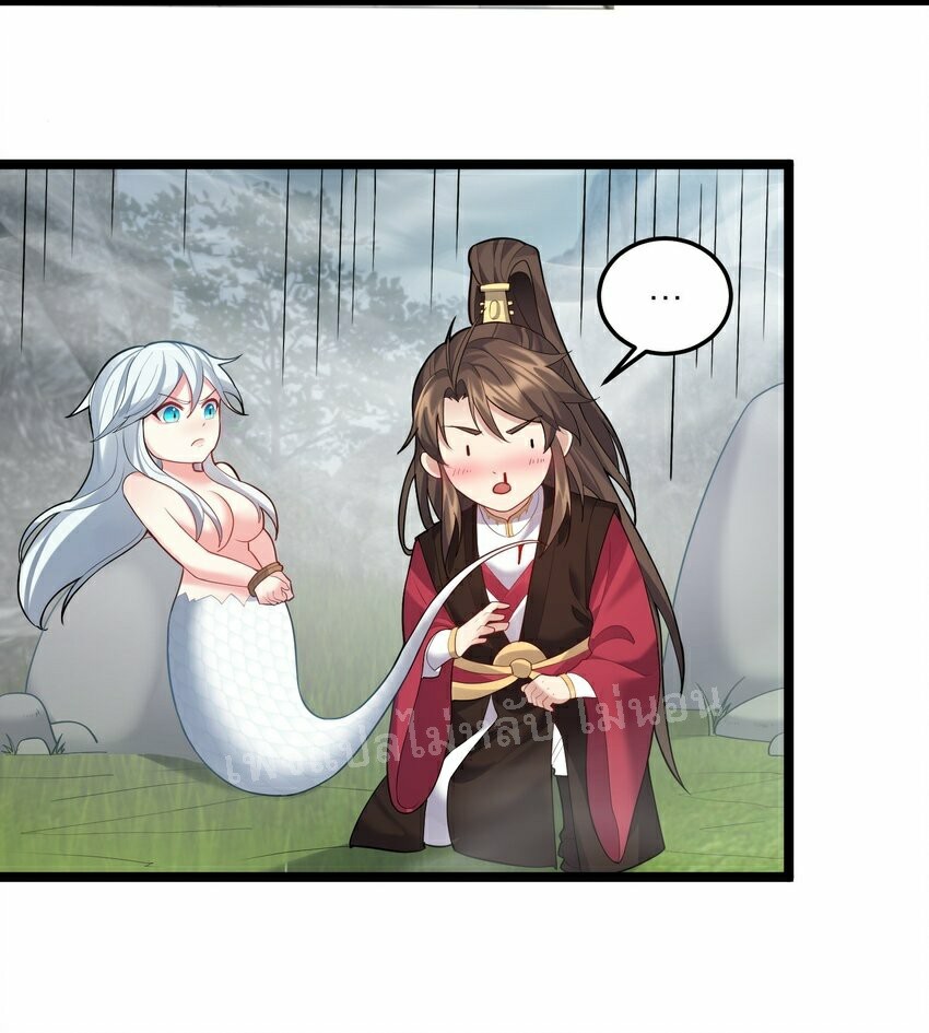 ดันเกิดใหม่เป็นสุดยอดวายร้ายหมายเลขหนึ่ง ตอนที่ 67 หน้า 25